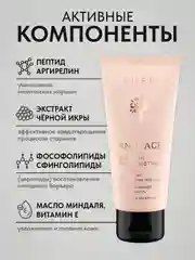 Eden Anti-age дневной крем-лифтинг для лица с экстрактом черной икры, 50 мл
