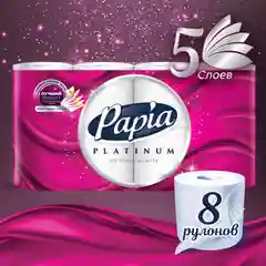 Туалетная бумага Papia Platinum Белая 5 слоев, 8 рулонов