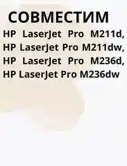 Картридж Sakura W1360A (136A) для HP, черный, 1150 к. лазерный совместимый