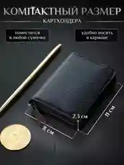 Картхолдер-визитница на замке, 11 отделений, кошелёк для карт