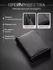 Картхолдер-визитница на замке, 11 отделений, кошелёк для карт