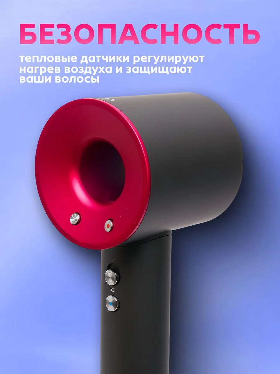 Фен для волос, Supersonic HD08 Малайзия, фуксия