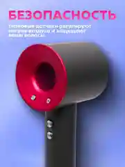 Фен для волос, Supersonic HD08 Малайзия, фуксия