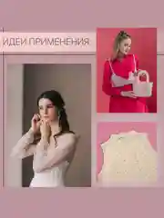 Жемчуг пришивной бусины d = 4 мм