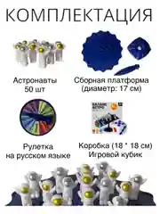 Настольная игра Баланс Астронавты, головоломка Балансир для всей семьи, подарок новый год