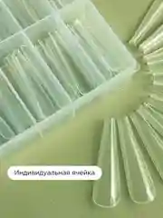 Бежевый верхние формы для наращивания ногтей