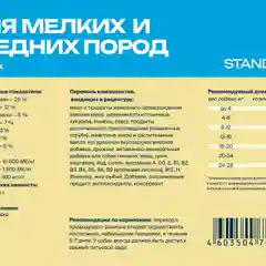 Корм сухой Profifeed для собак мелких и средних пород, 17кг