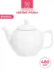 Чайник 480 мл 17,5х11,5х11,5 см Elan Gallery Белые розы
