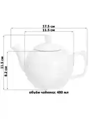 Чайник 480 мл 17,5х11,5х11,5 см Elan Gallery Белые розы