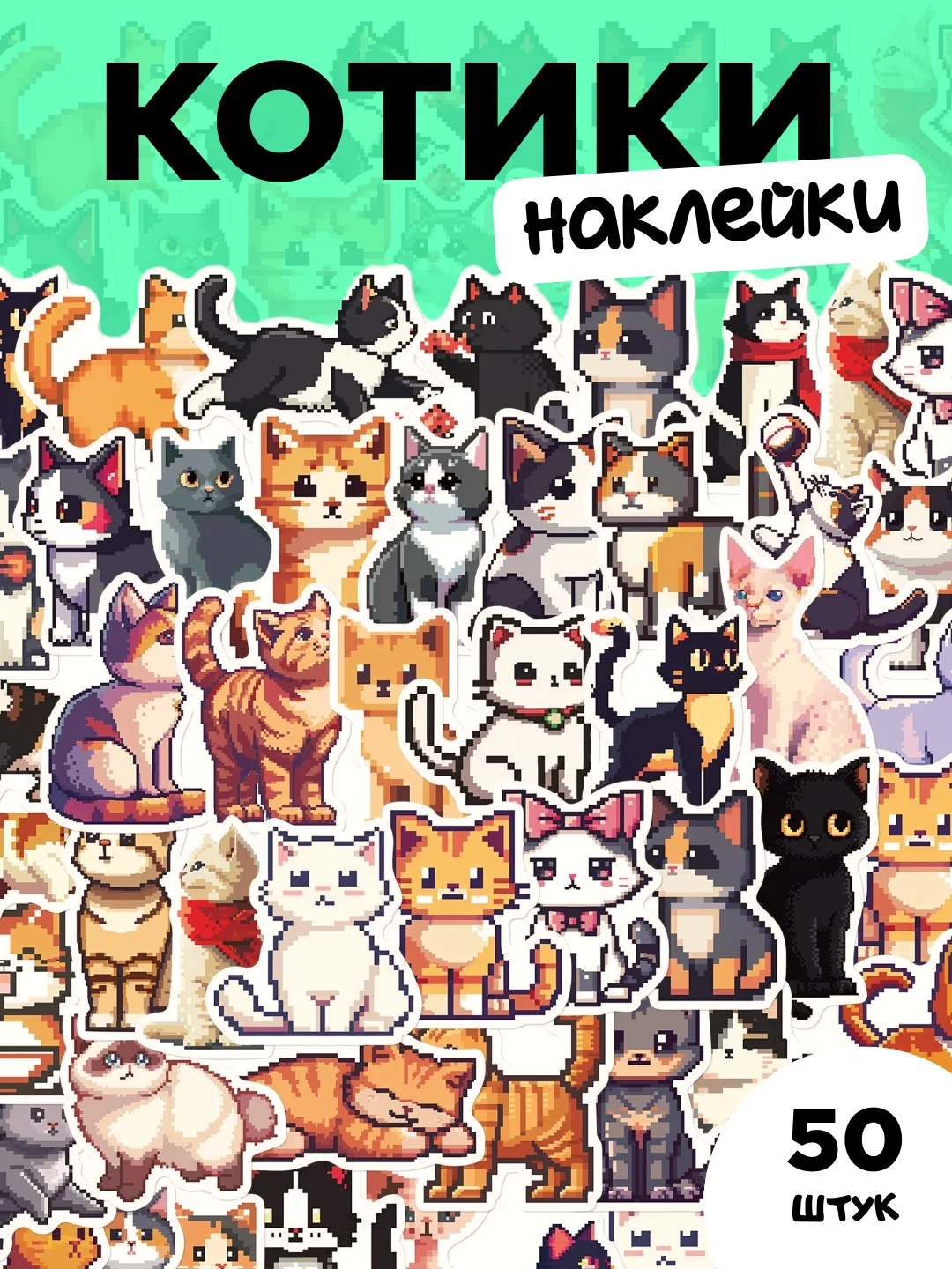 Лайм наклейки-стикеры "Котики и лапки котят". Стикерпак с милыми котами для девочек, мемы, таро