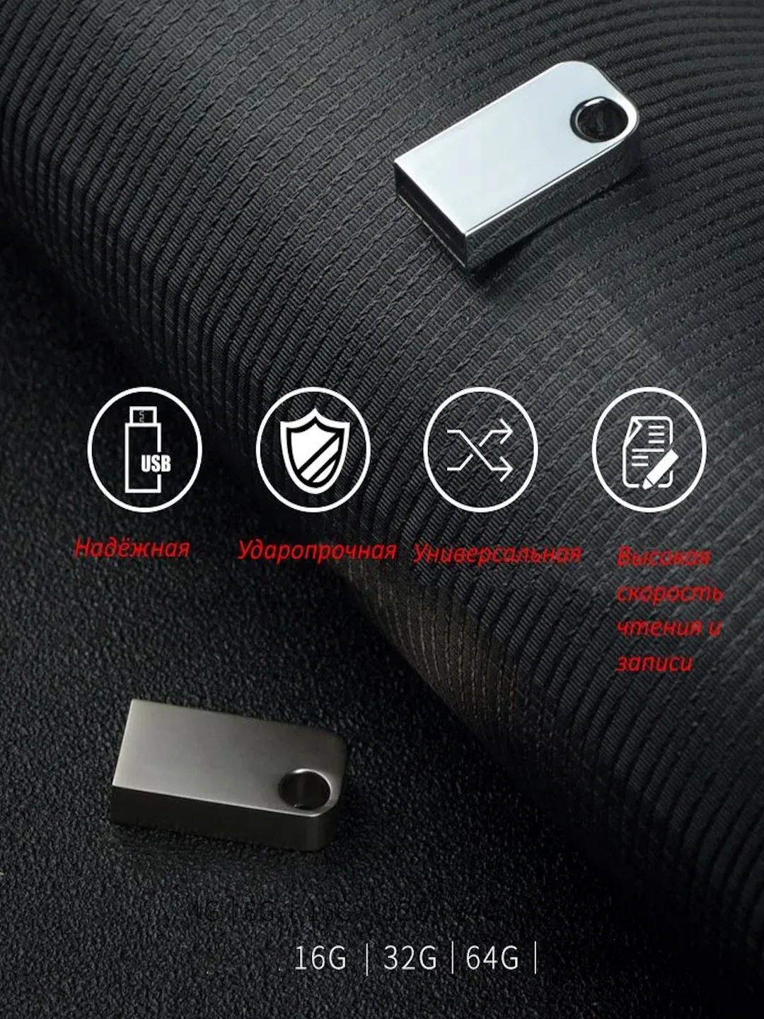 USB Флеш-накопитель, флешка для авто USB 3.0