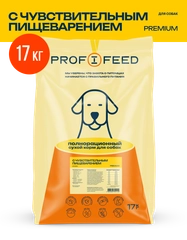 Корм сухой "Profifeed"для собак с чувствительным пищеварением 17кг