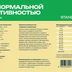 Корм сухой Profifeed для собак с нормальной активностью