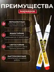 Маркер строительный тонкий разметочный с длинным наконечником, перманентный, набор 5 штук