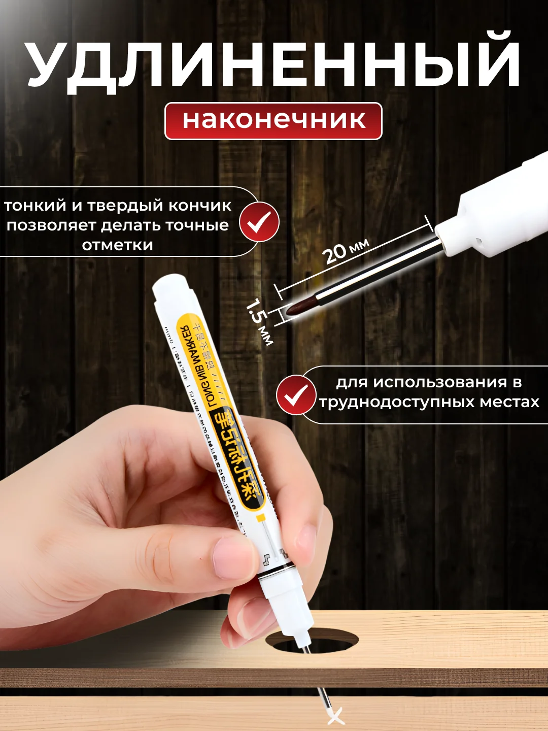 Маркер строительный тонкий разметочный с длинным наконечником, перманентный, набор 5 штук
