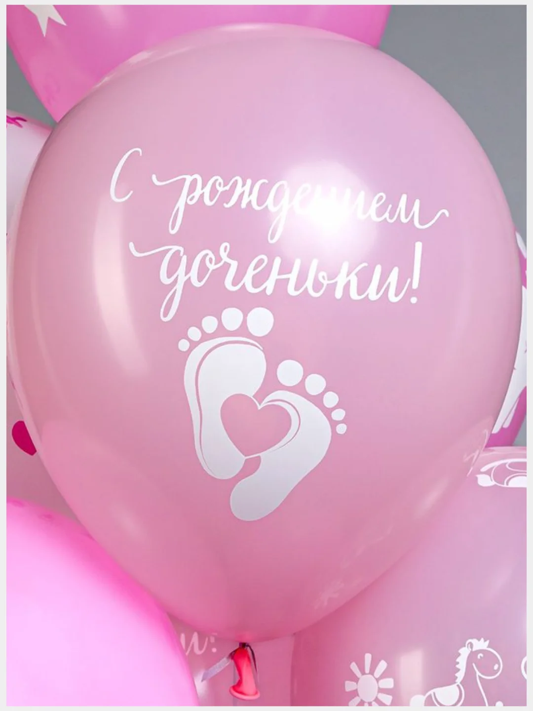 Набор воздушных шариков на выписку "С Рождением доченьки", 30 см, 5 штук