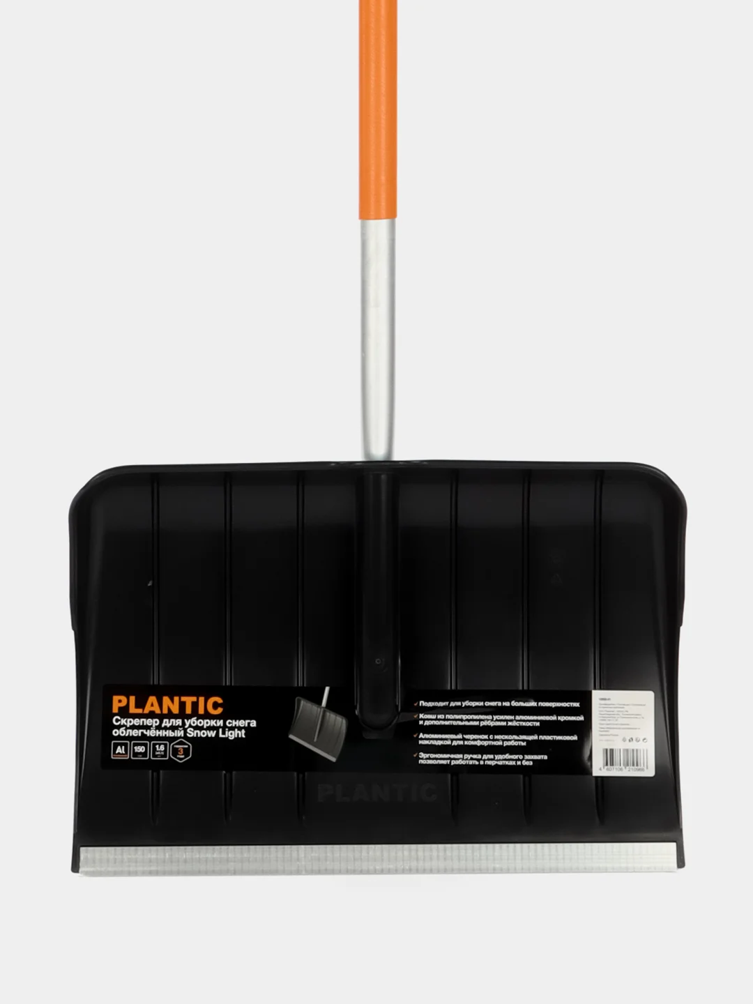 Скрепер для уборки снега Plantic Snow Light 12002-01, 150 см