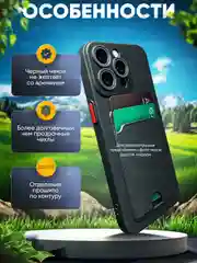 Черный чехол для Samsung Galaxy A34 (Самсунг Галакси А34), с карманом для карт