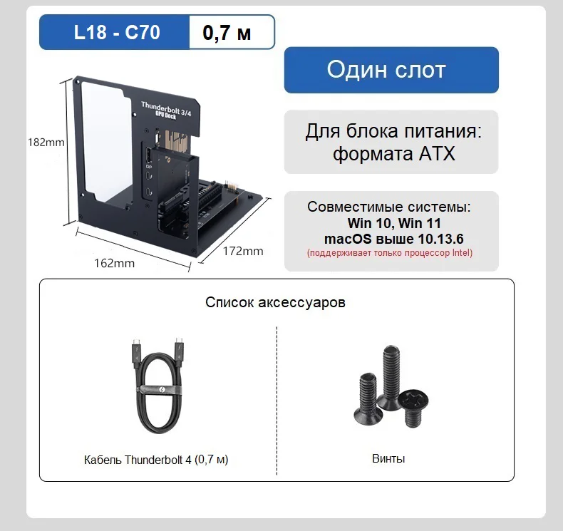 Внешний корпус для видеокарты Wikingoo L18-C70 EGPU Thunderbolt 3/4