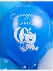 Набор воздушных шариков на выписку "С Рождением сыночка", 30 см, 5 штук