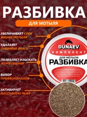 Разбивка для мотыля, рыболовная