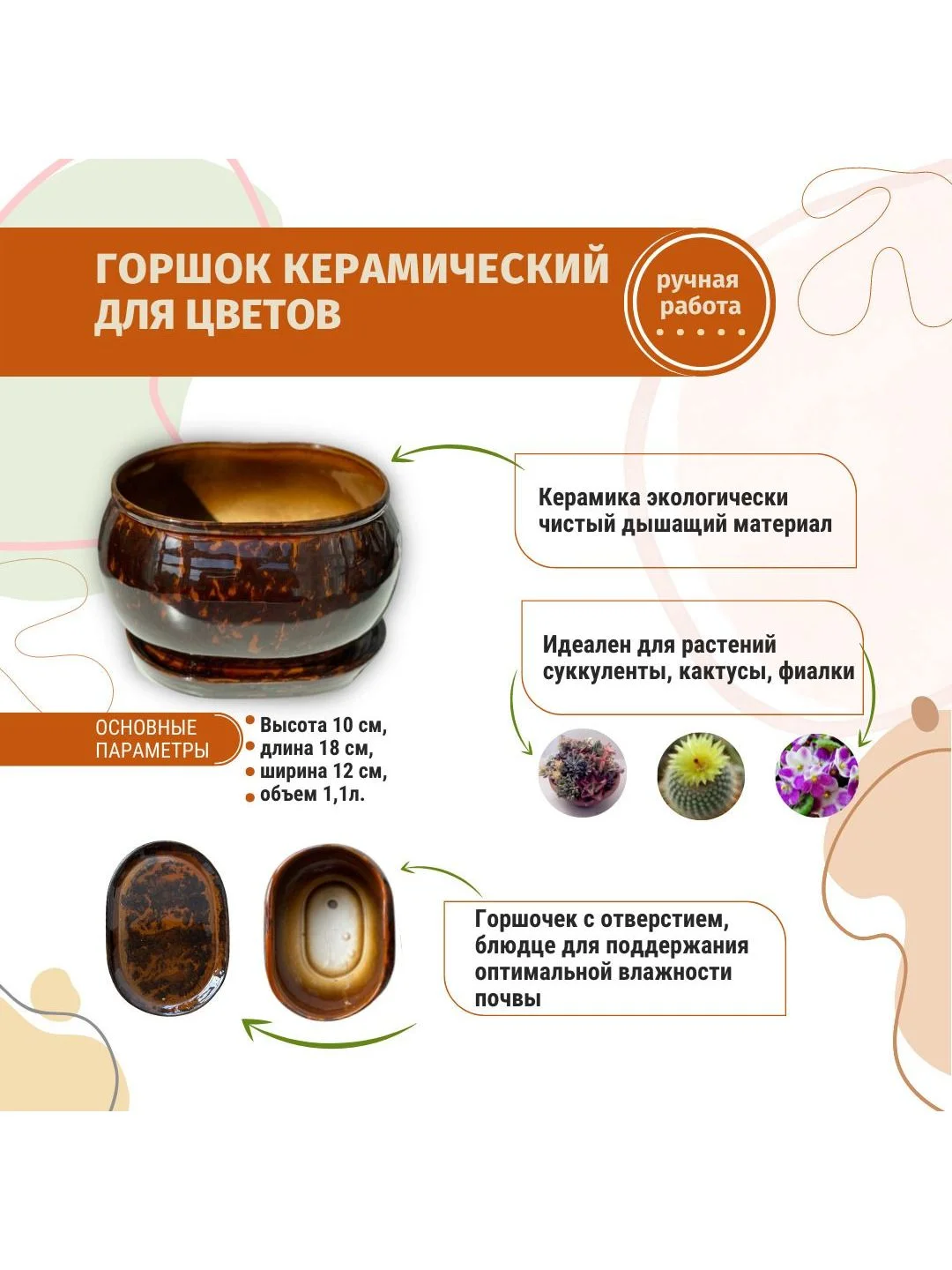 Коричневый горшок с подставкой Tango