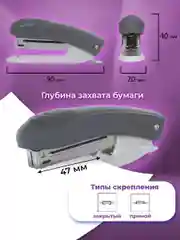 Степлер канцелярский, скобы №10 Brauberg "Original", с антистеплером, до 12 листов, серый