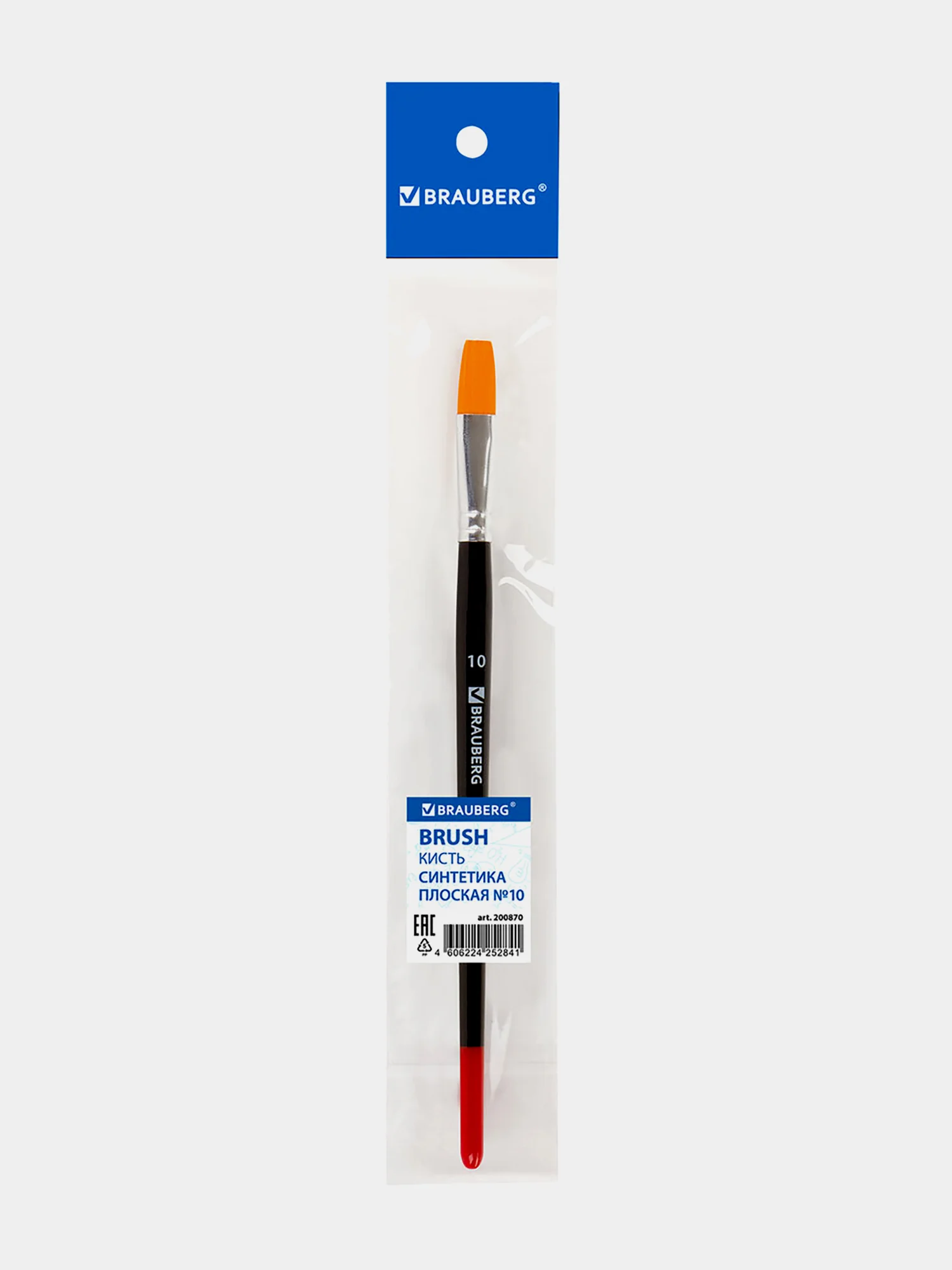 Кисточка (кисть) для рисования BRAUBERG синтетика, плоская, №10, 200870