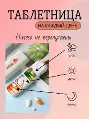 Слоновая кость таблетница для таблеток на каждый день, контейнер для лекарств, органайзер для таблеток