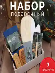 Зеленый новогодний подарочный набор для мужчины с символом года змея - 2025 "подарок на новый год"