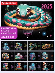 Календарь настенный на 2025 год планер перекидной, 12 листов, 30х22см, Brauberg