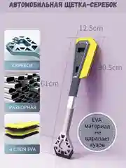 Розовый автомобильная щетка для чистки снега, разборная, скребок для чистки льда