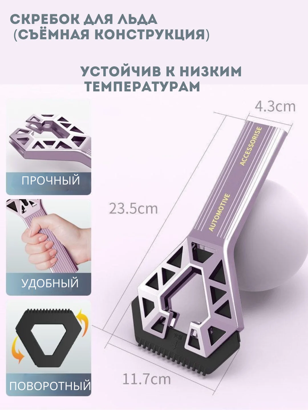 Розовый автомобильная щетка для чистки снега, разборная, скребок для чистки льда