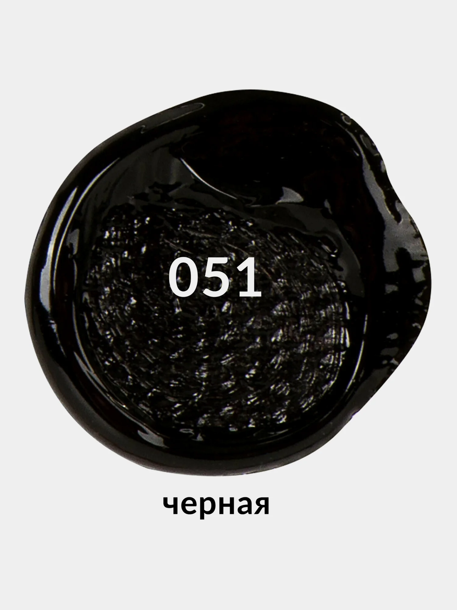 Акриловые краски Brauberg Art, 192538, для рисования художественные черные матовые 1000 мл
