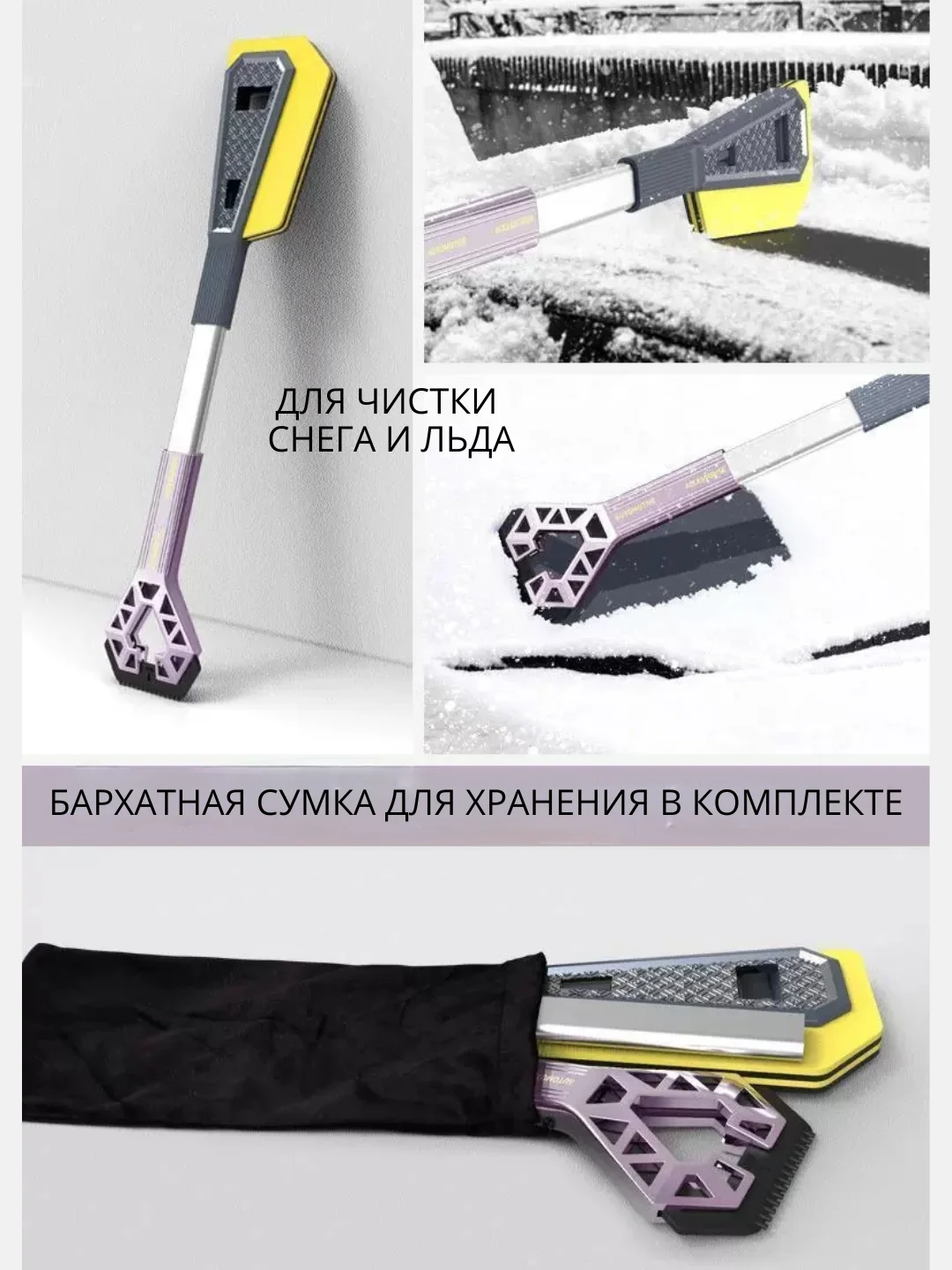 Розовый автомобильная щетка для чистки снега, разборная, скребок для чистки льда