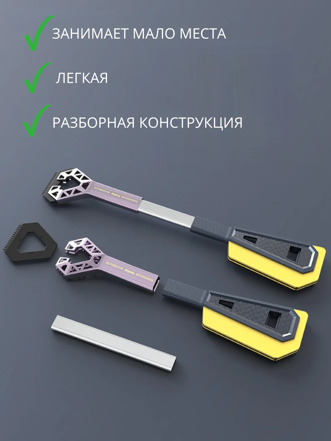Розовый автомобильная щетка для чистки снега, разборная, скребок для чистки льда