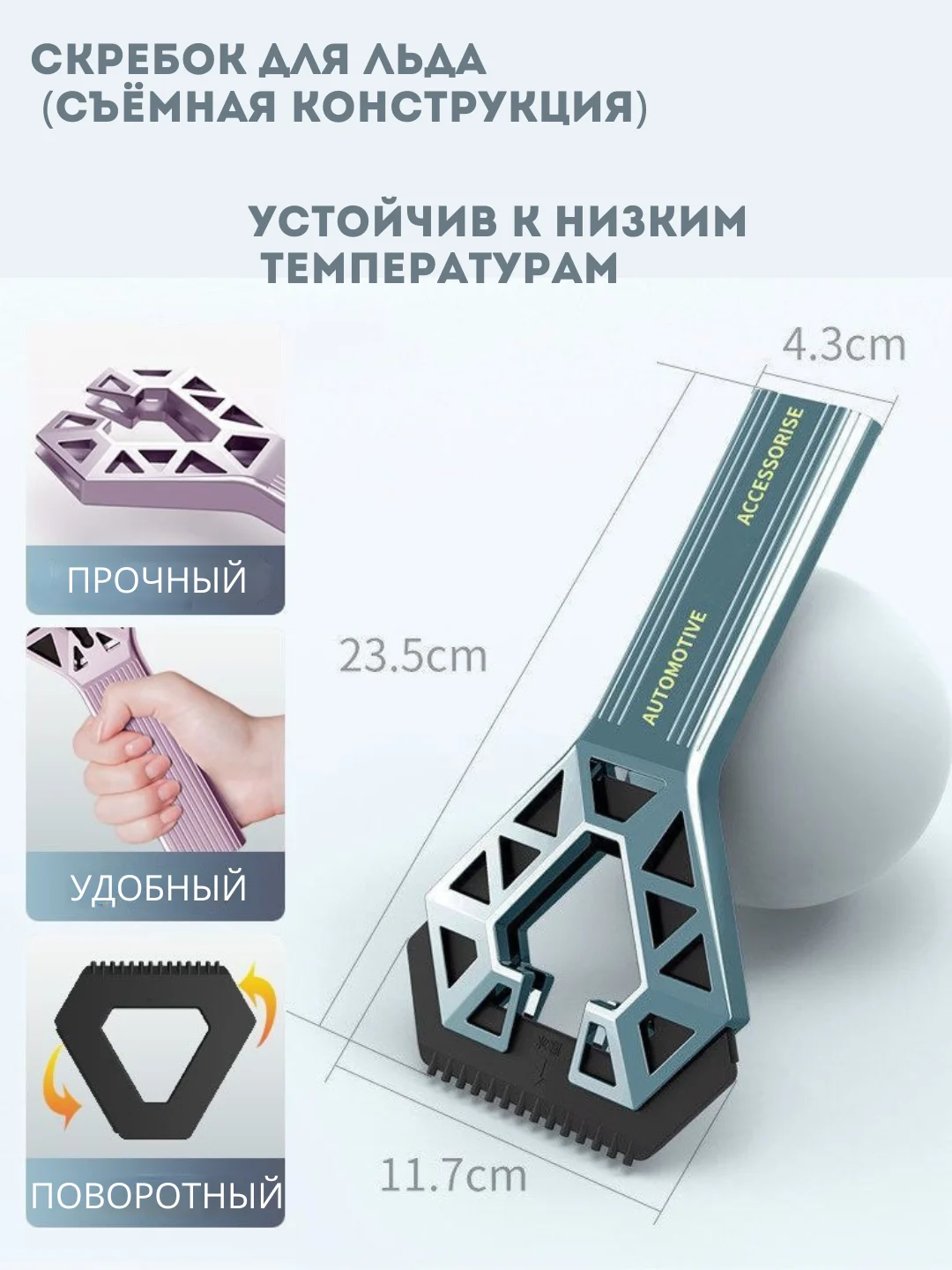 Голубой автомобильная щетка для чистки снега, разборная, скребок для чистки льда
