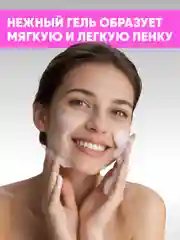 Гель для умывания Eden "Абсолютная свежесть", для всех типов кожи, увлажняющий, 250 мл