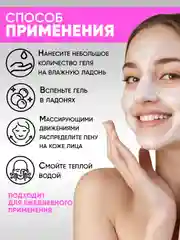 Гель для умывания Eden "Абсолютная свежесть", для всех типов кожи, увлажняющий, 250 мл