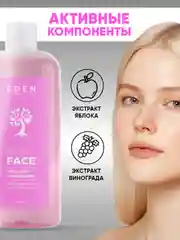 Гель для умывания Eden "Абсолютная свежесть", для всех типов кожи, увлажняющий, 250 мл