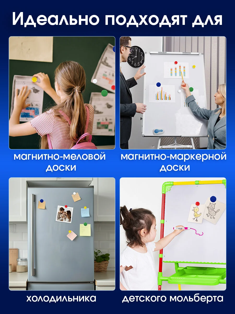 Магниты для магнитной доски BRAUBERG STANDARD, 30 мм - 6 штук, 40 мм - 4 штуки, 237471