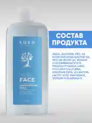 EDEN Мицеллярная вода для всех типов кожи, 250 мл
