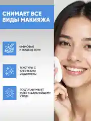 EDEN Мицеллярная вода для всех типов кожи, 250 мл