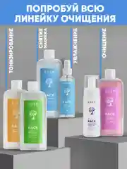 EDEN Мицеллярная вода для всех типов кожи, 250 мл