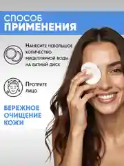 EDEN Мицеллярная вода для всех типов кожи, 250 мл