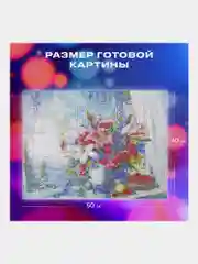Алмазная мозаика Остров Сокровищ Цветы, 663866, без подрамника 40x50 см, картина стразами