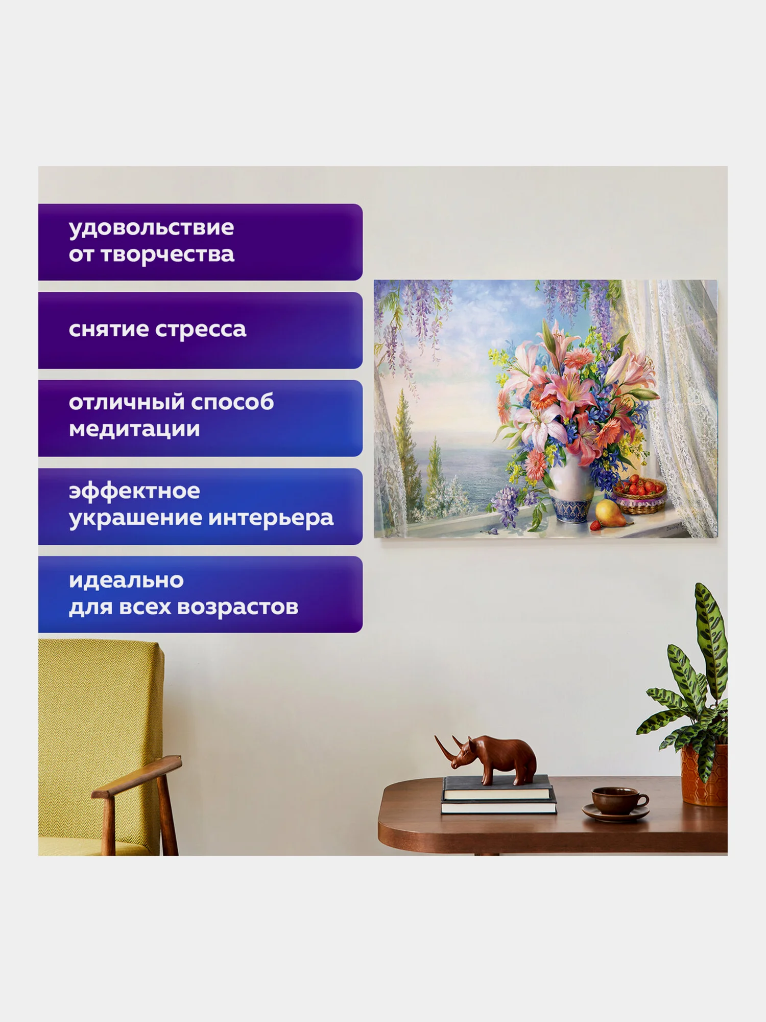 Алмазная мозаика Остров Сокровищ Цветы, 663866, без подрамника 40x50 см, картина стразами