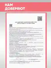 Молочко для снятия макияжа Eden для чувствительной кожи, для всех типов кожи 250 мл