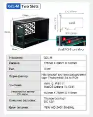 Внешний корпус Wikingoo Q2L-M с двумя слотами PCIe 4.0 X 16. Thunderbolt 3/4