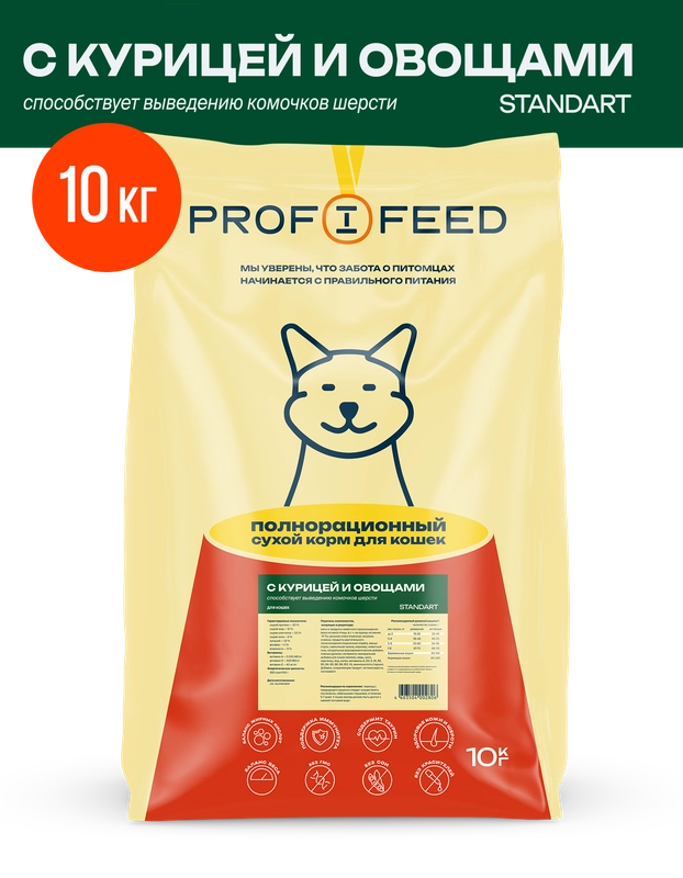 Корм сухой для кошек "Profifeed", для вывода шерсти, с курицей и овощами, 10 кг